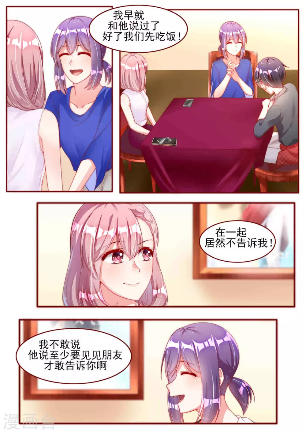 第19话8