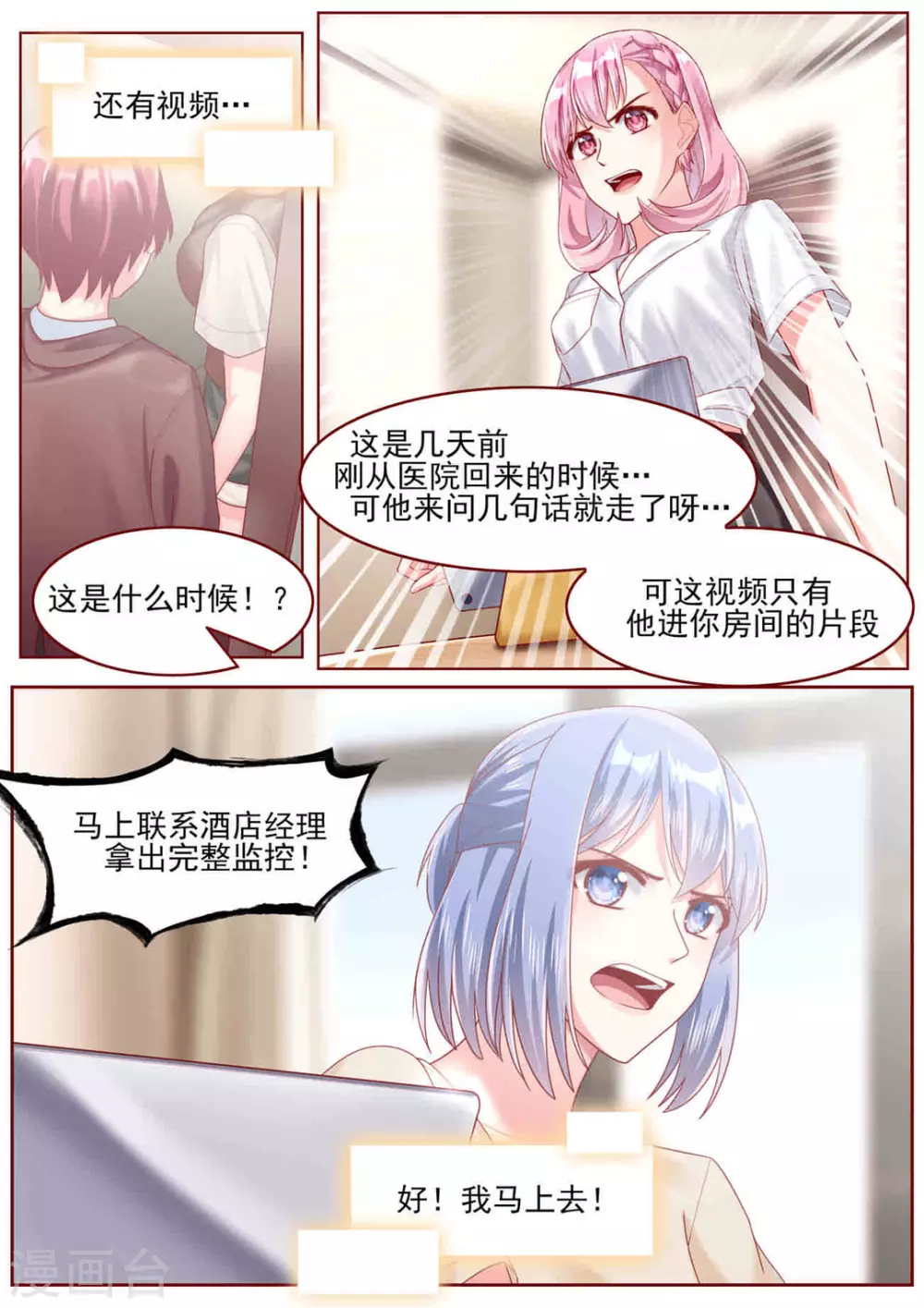 第74话6