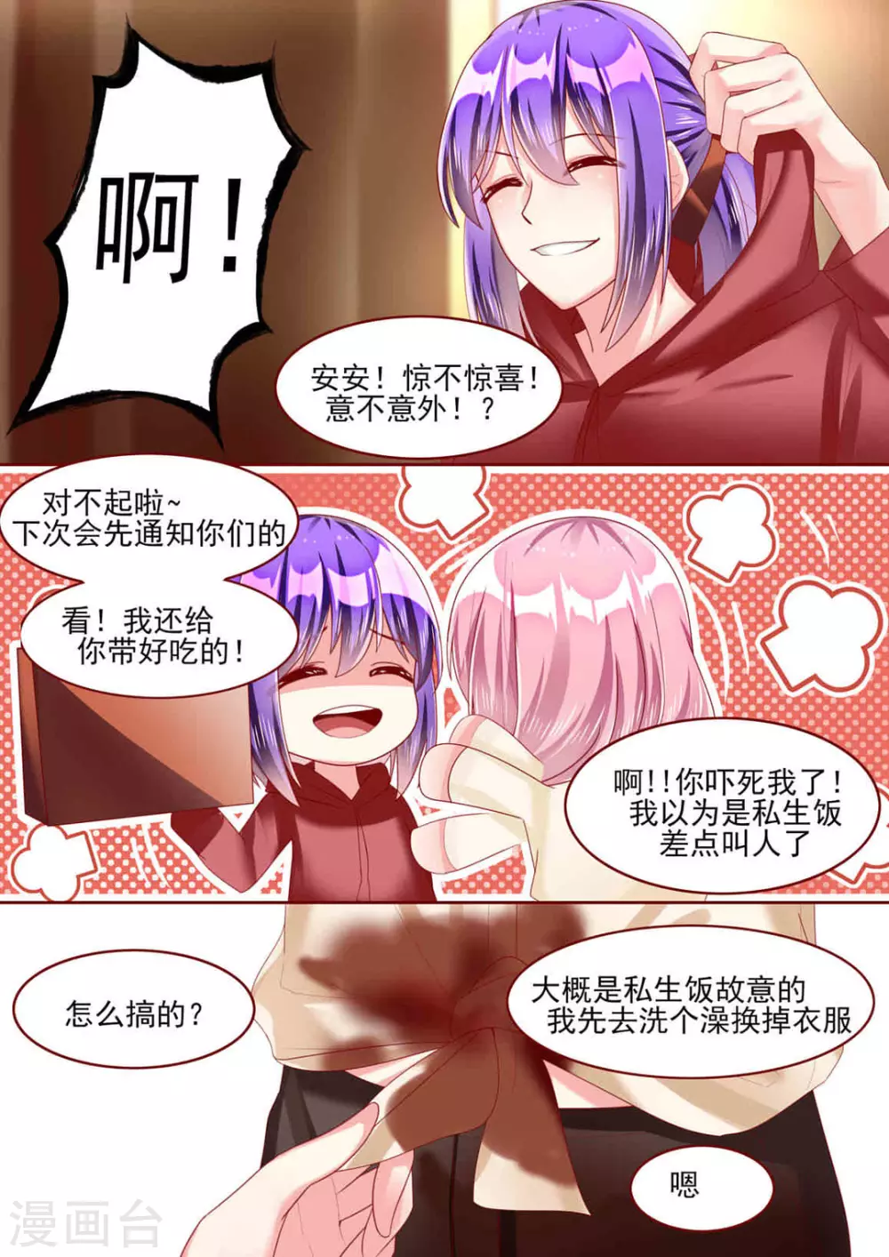 第66话7