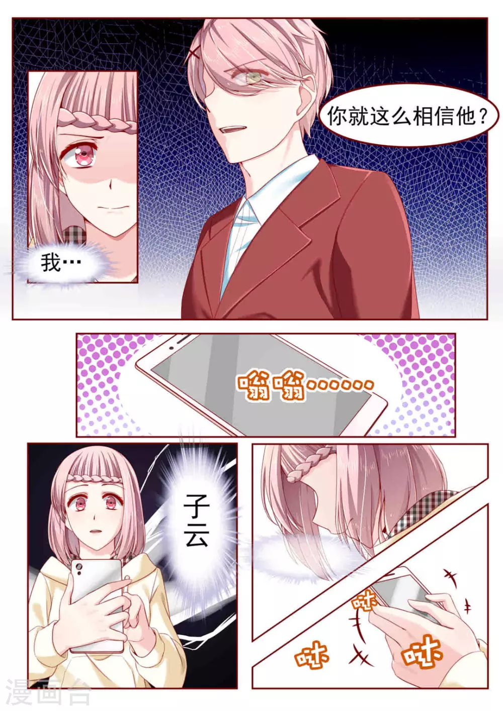 第10话3