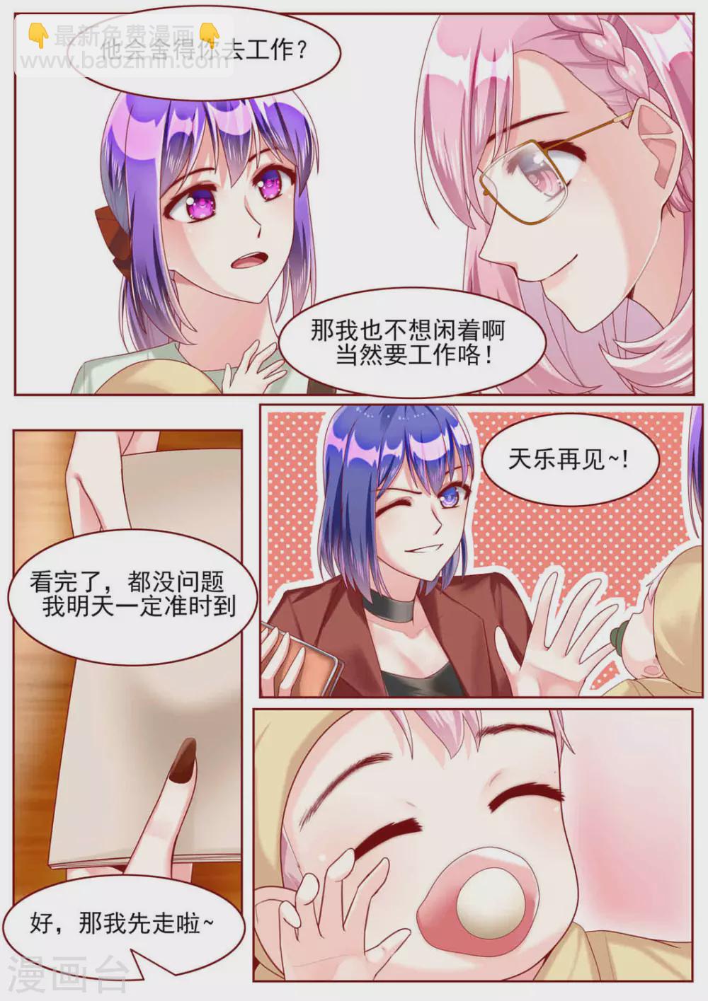 第64话2