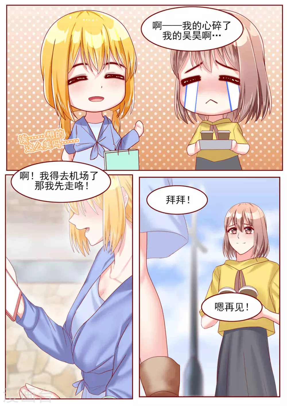 第54话8