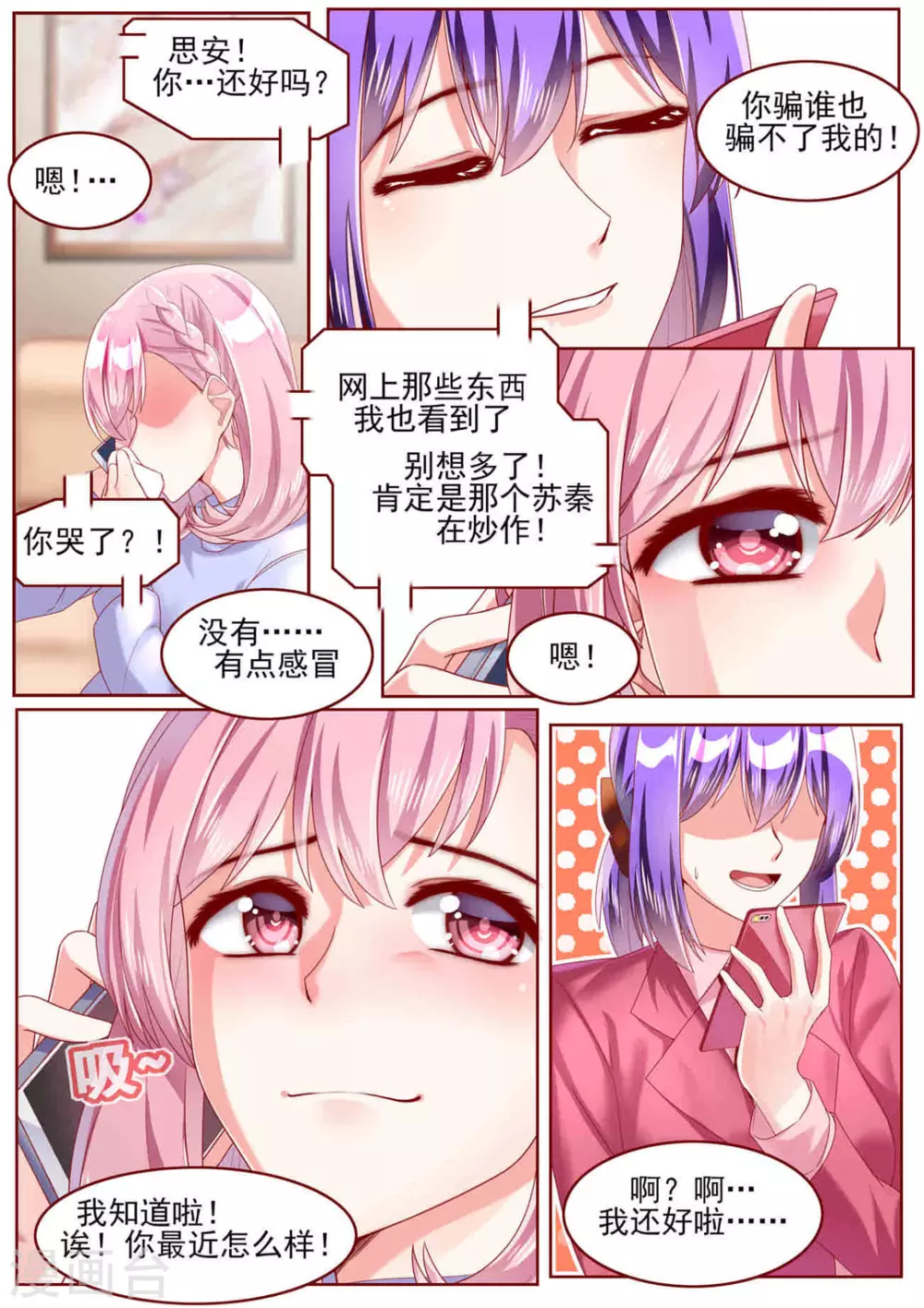 第60话3