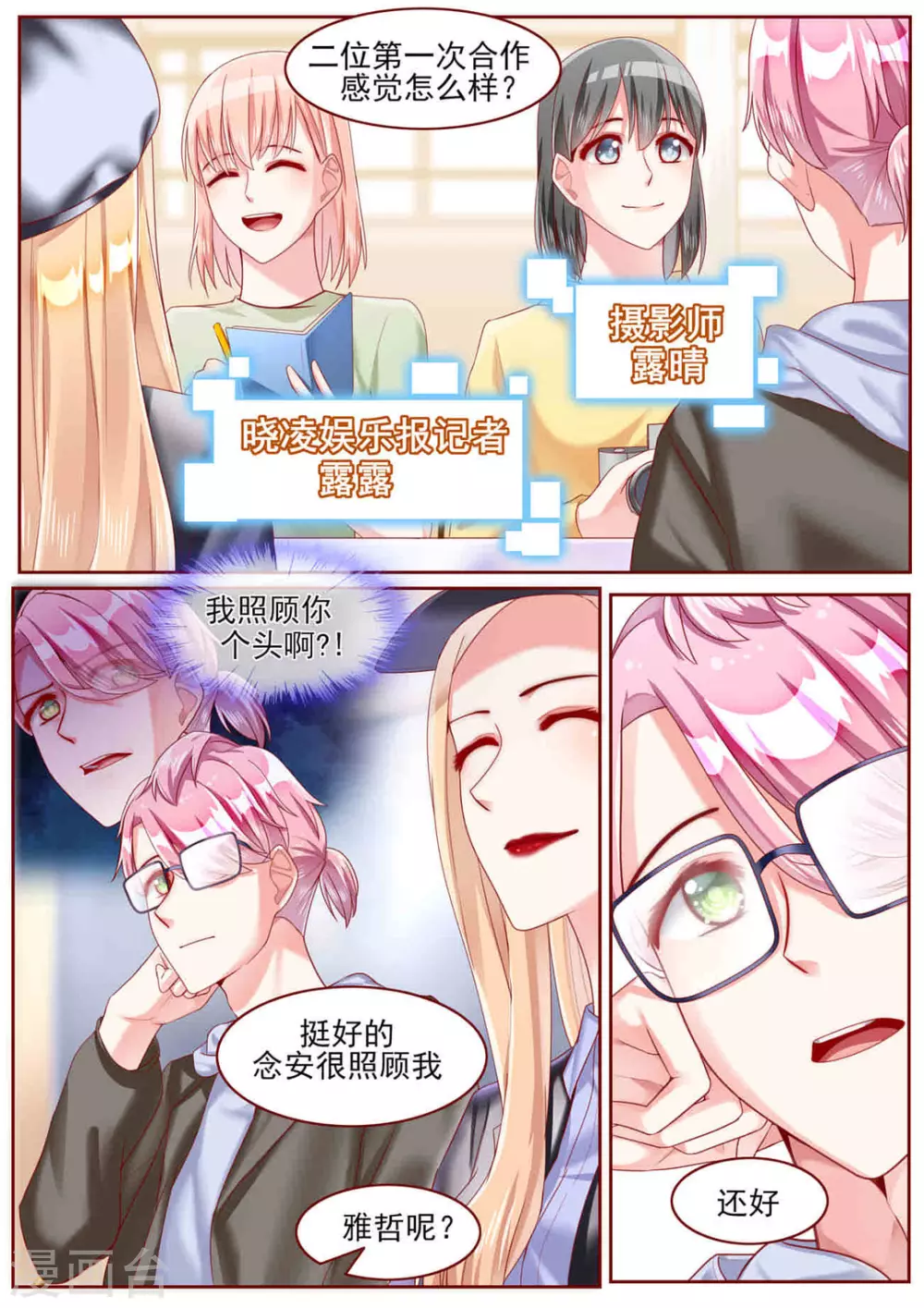第59话2