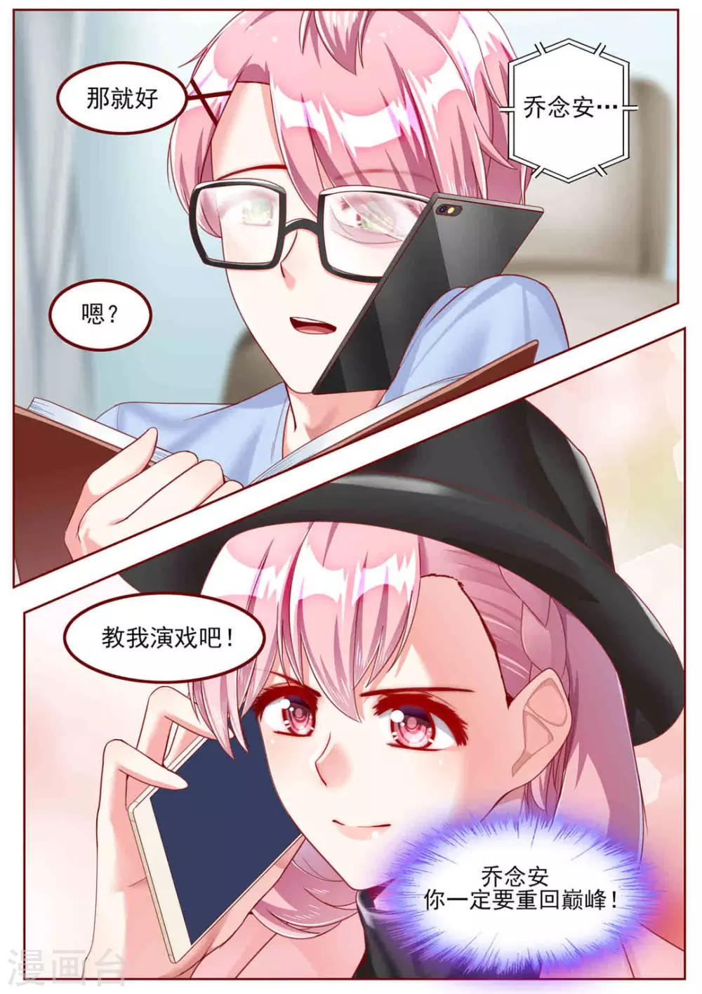 第38话12