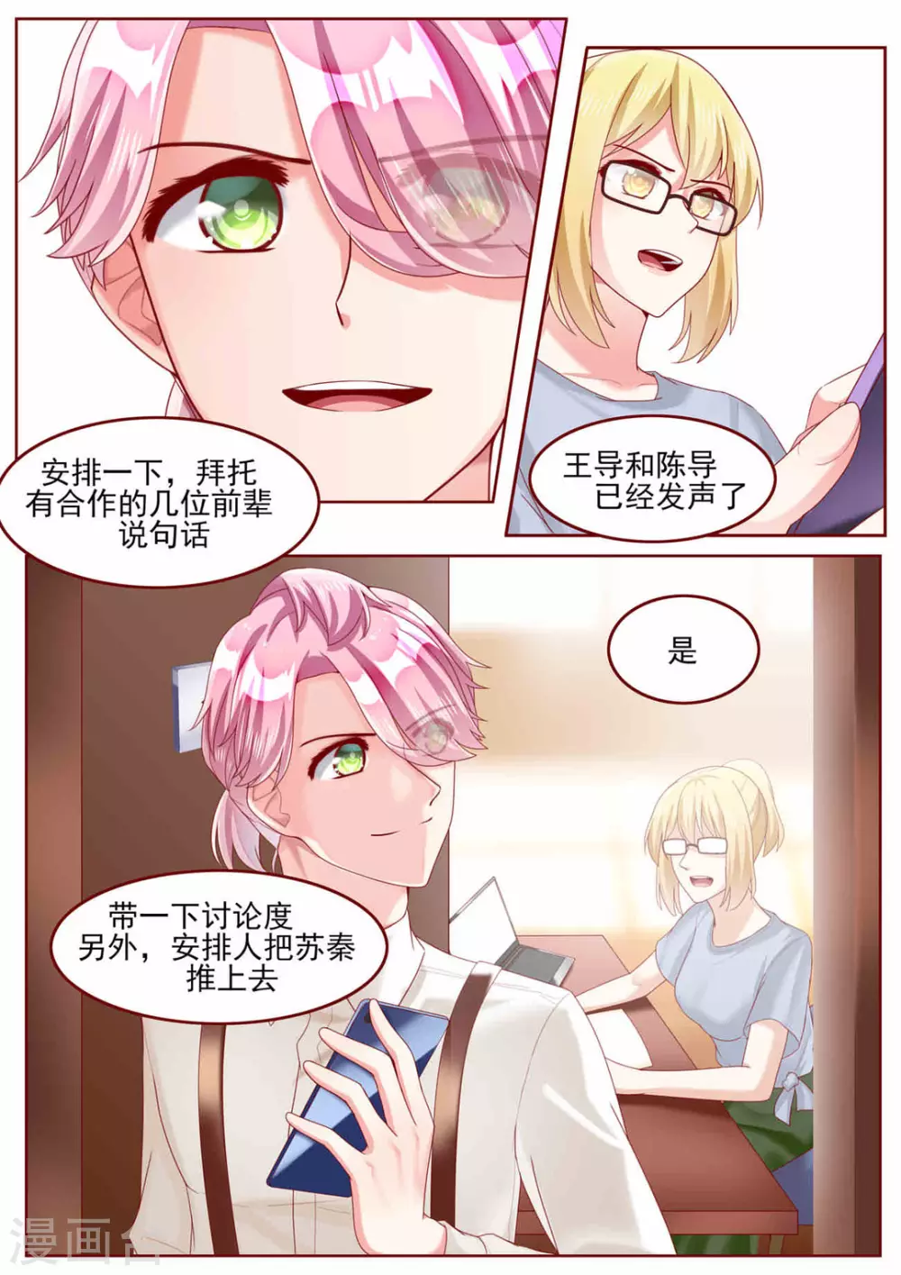 第70话4