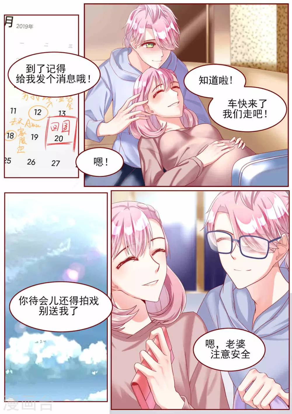 第58话9