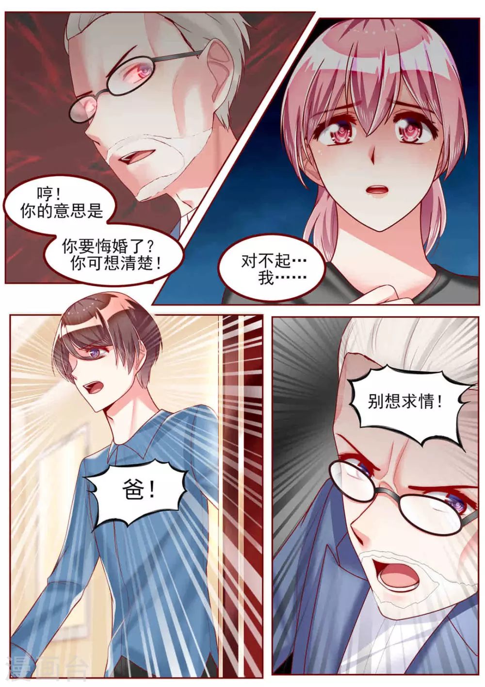 第36话6