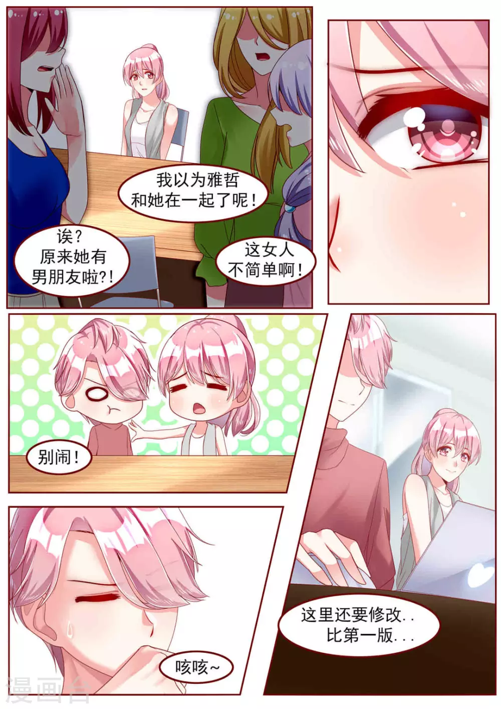 第27话4