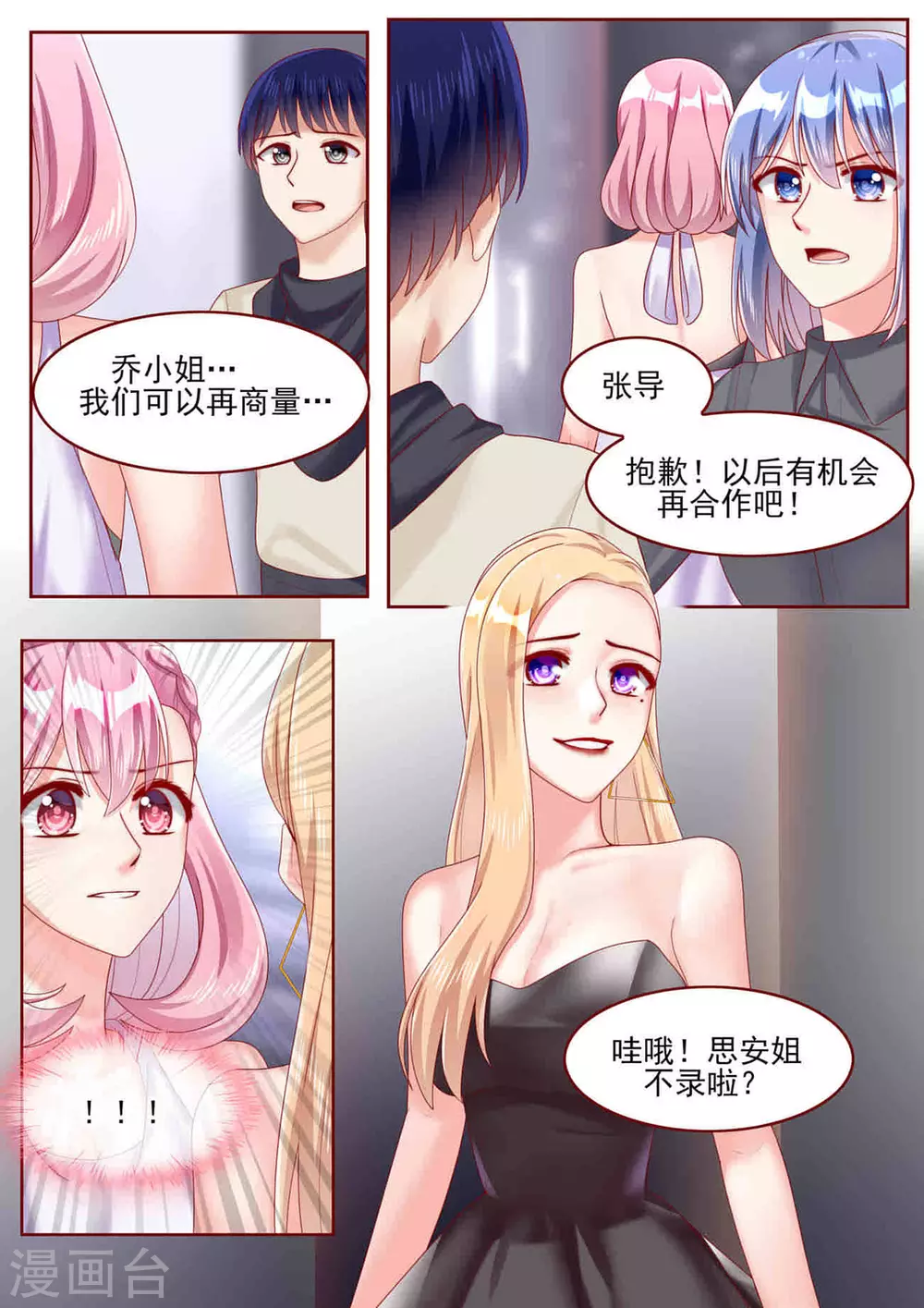 第67话9