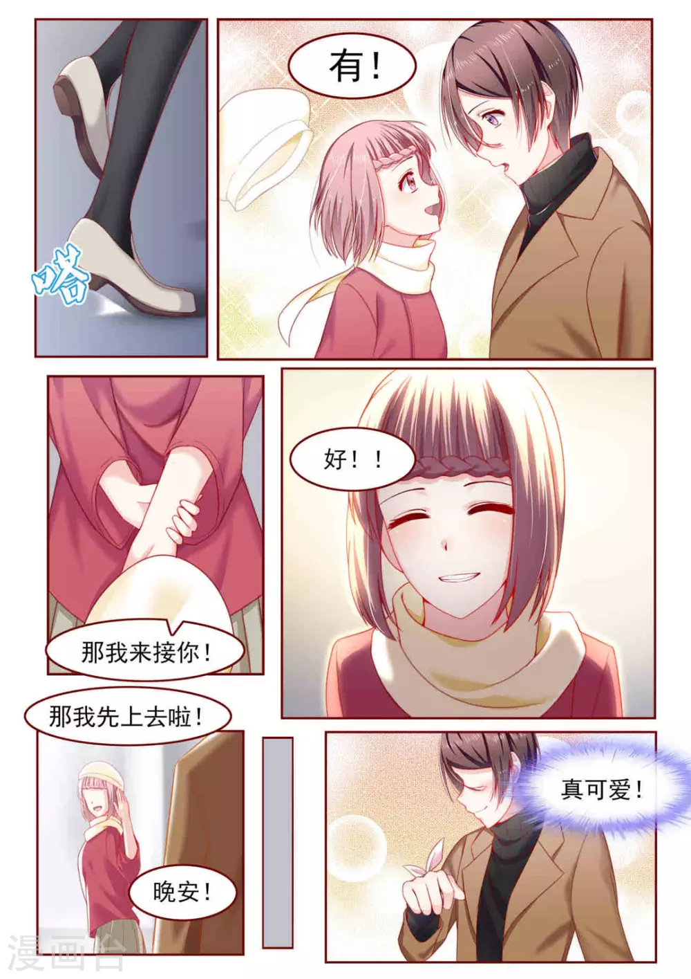第6话7