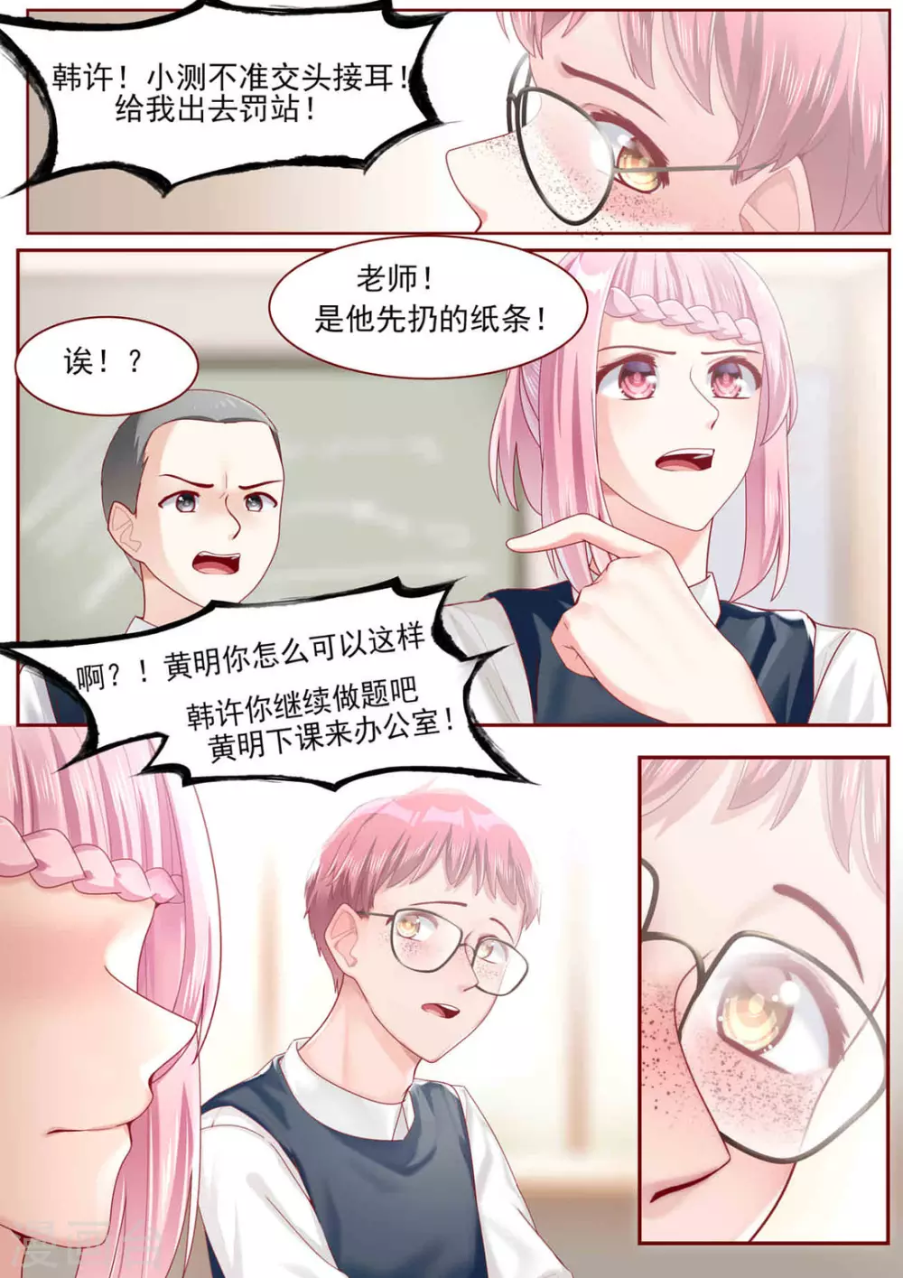 第80话12