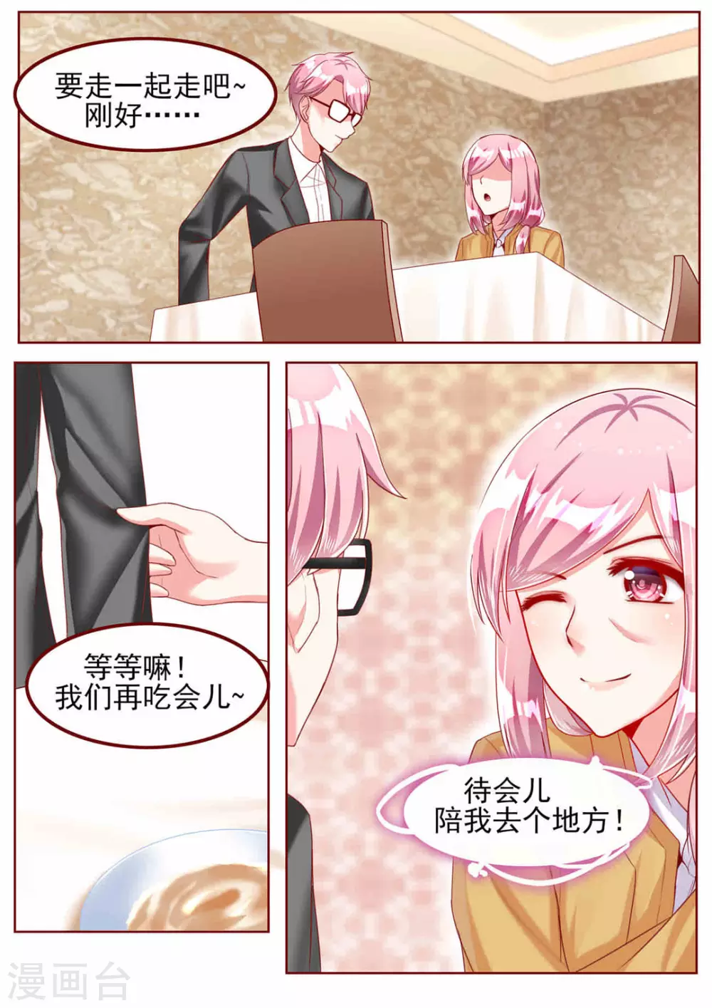 第34话12