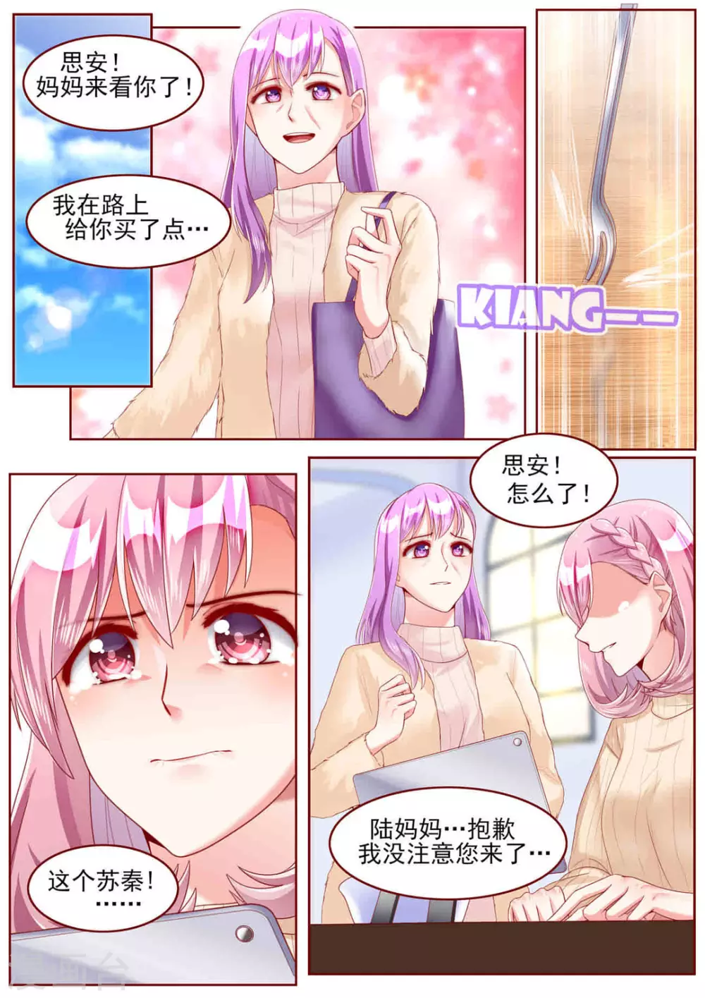 第59话11