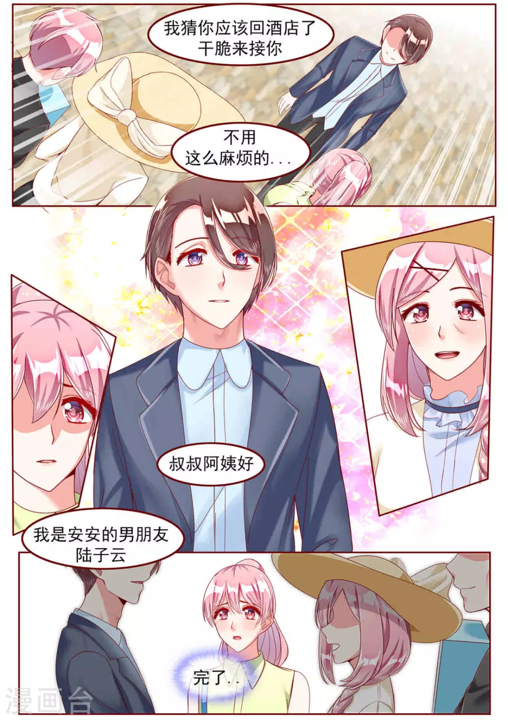 第28话4