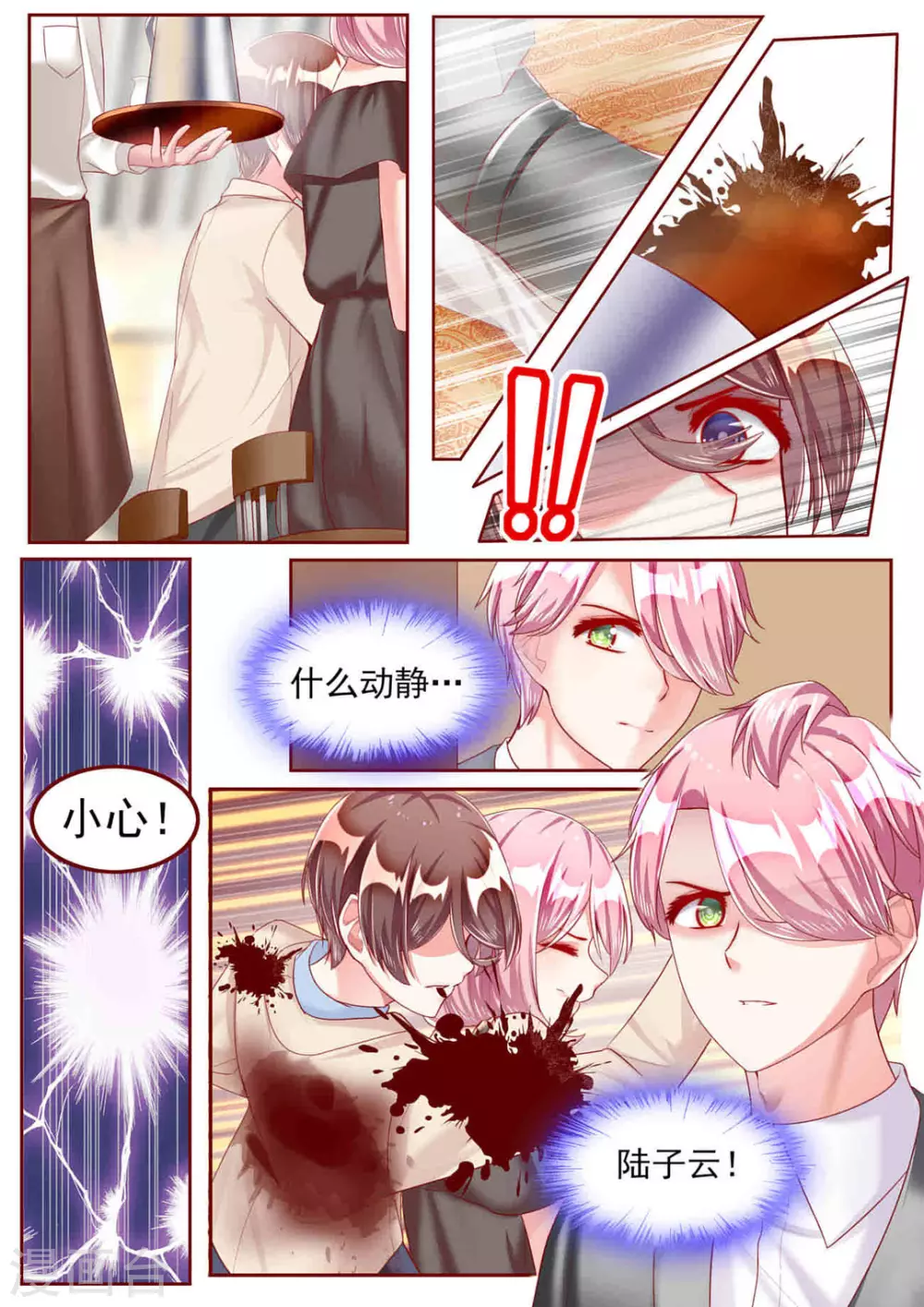 第44话11