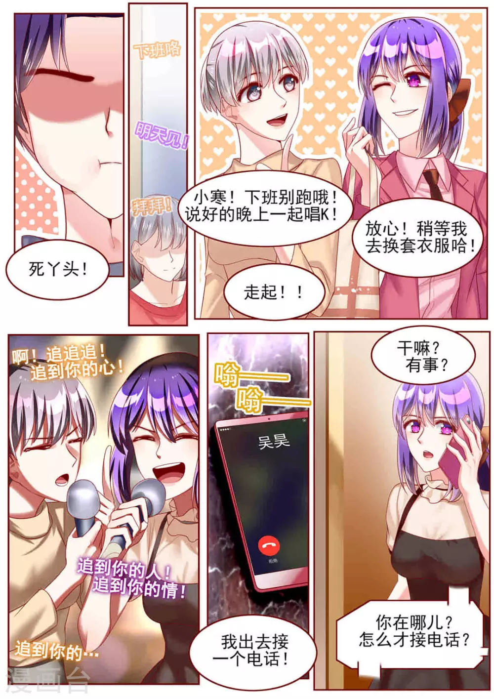 第60话8