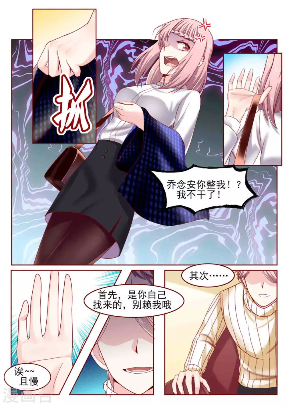 第11话7