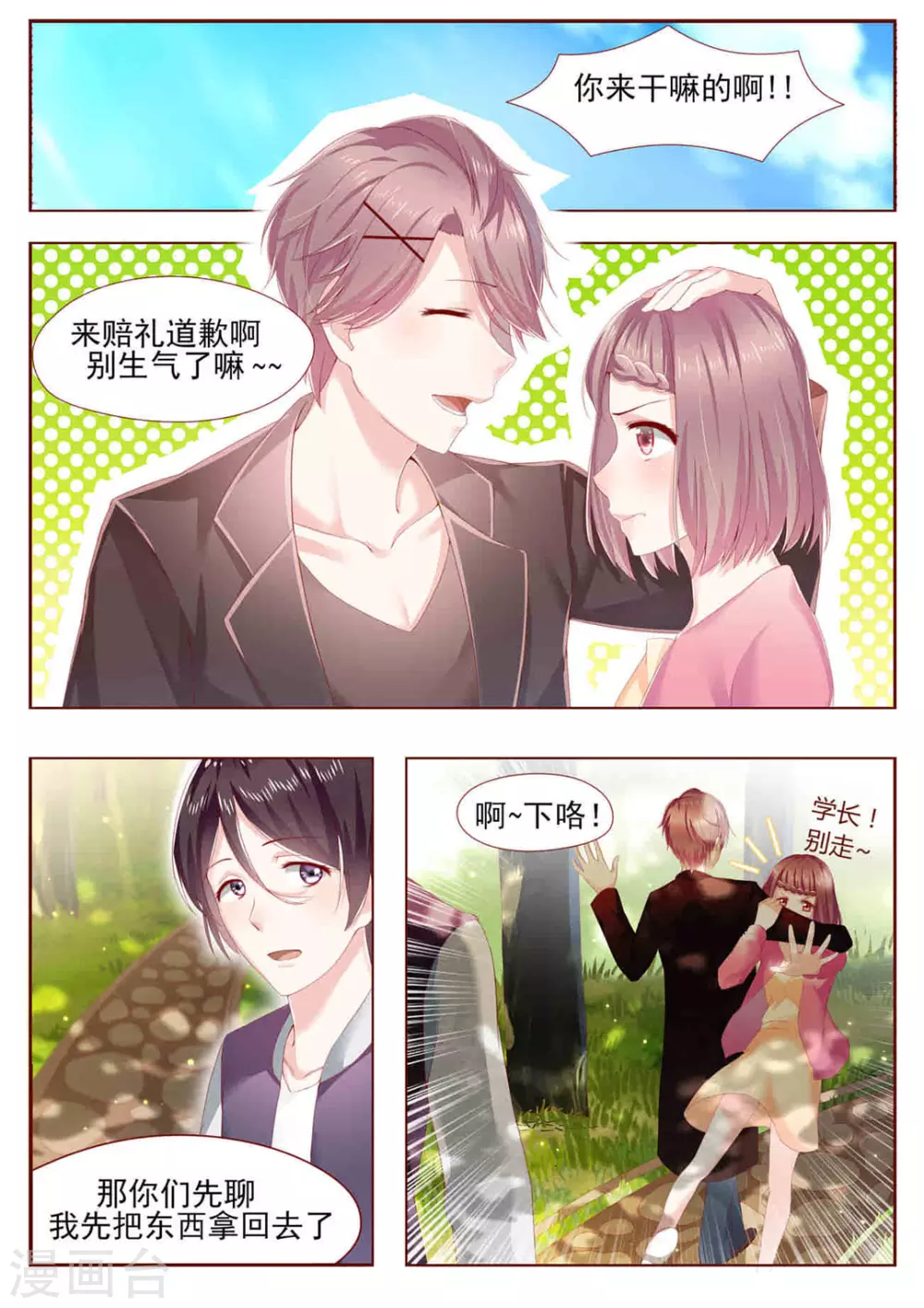 第1话7