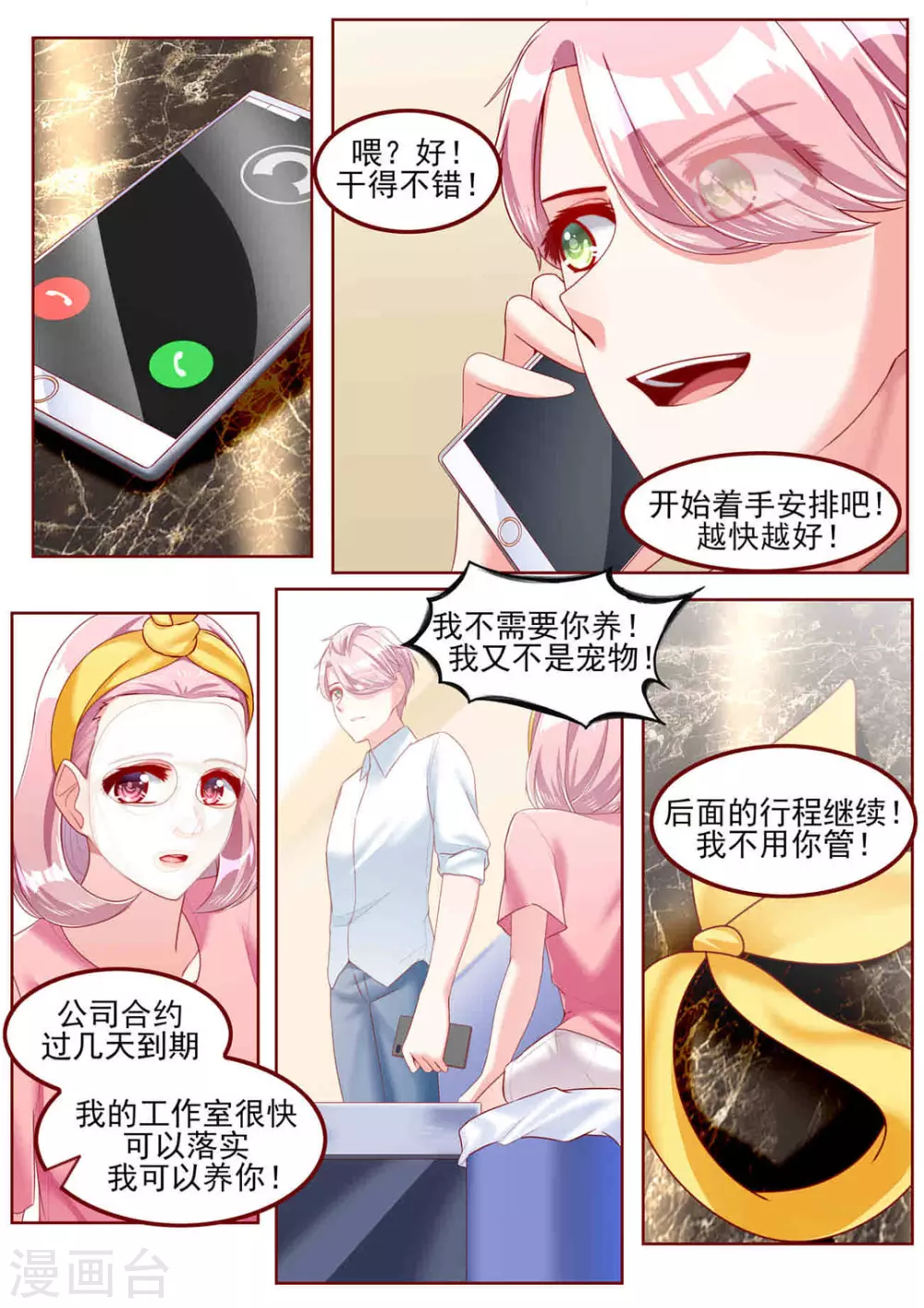 第42话3