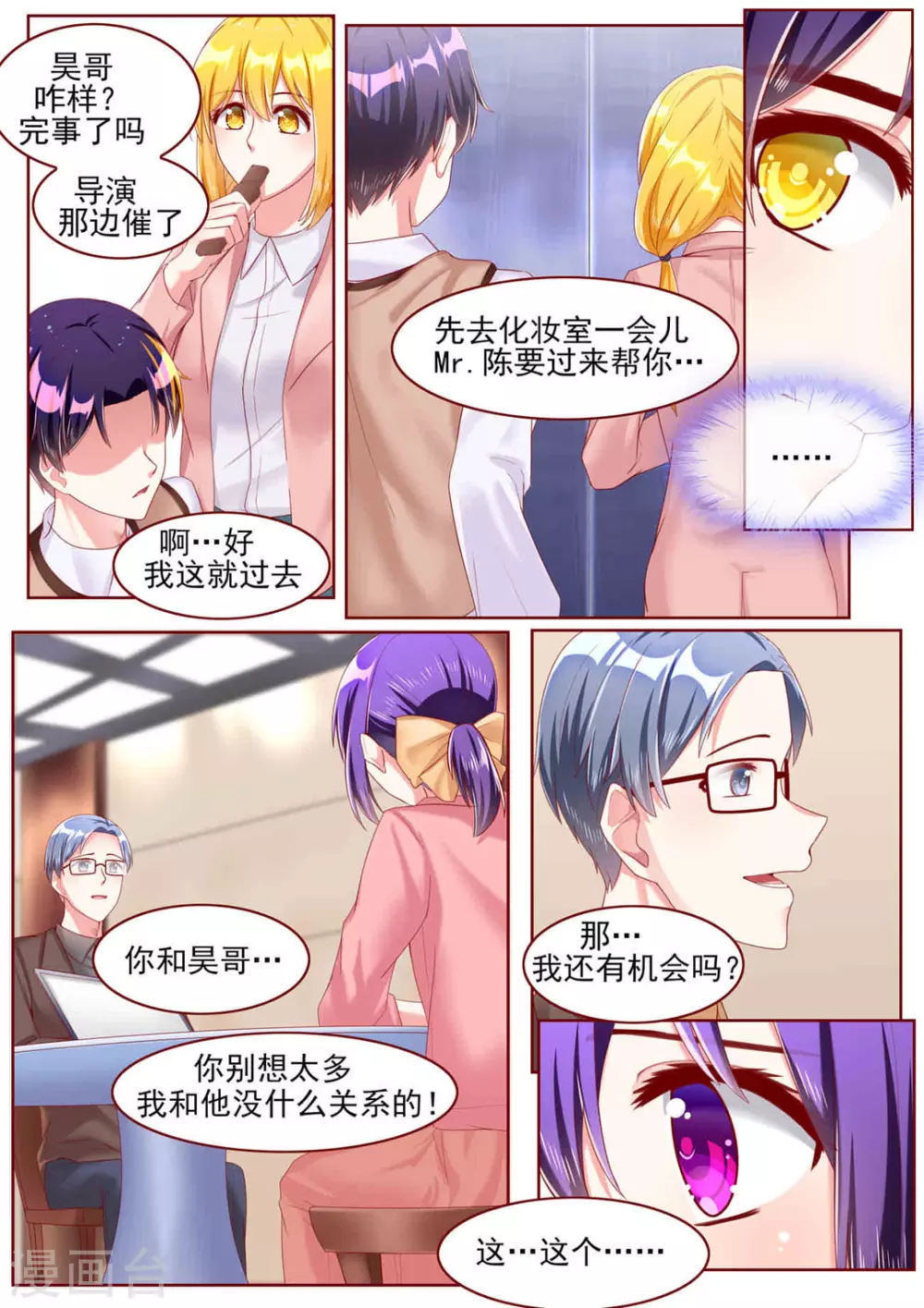 第55话4