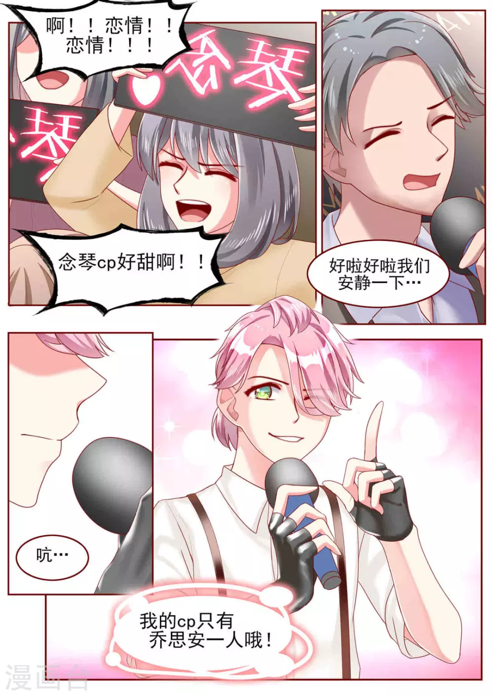 第63话9