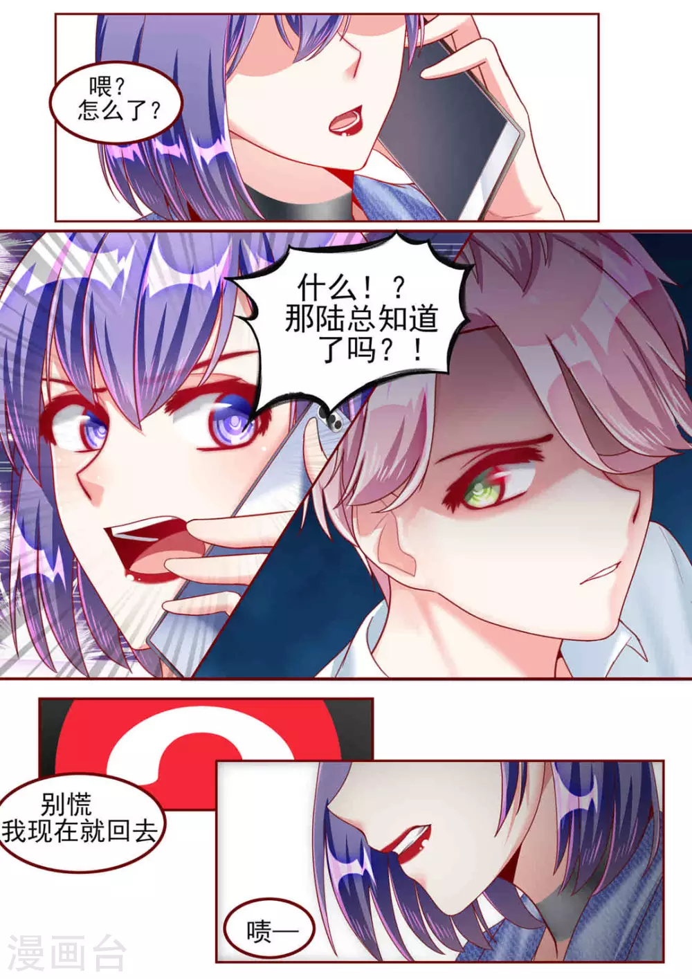 第42话11