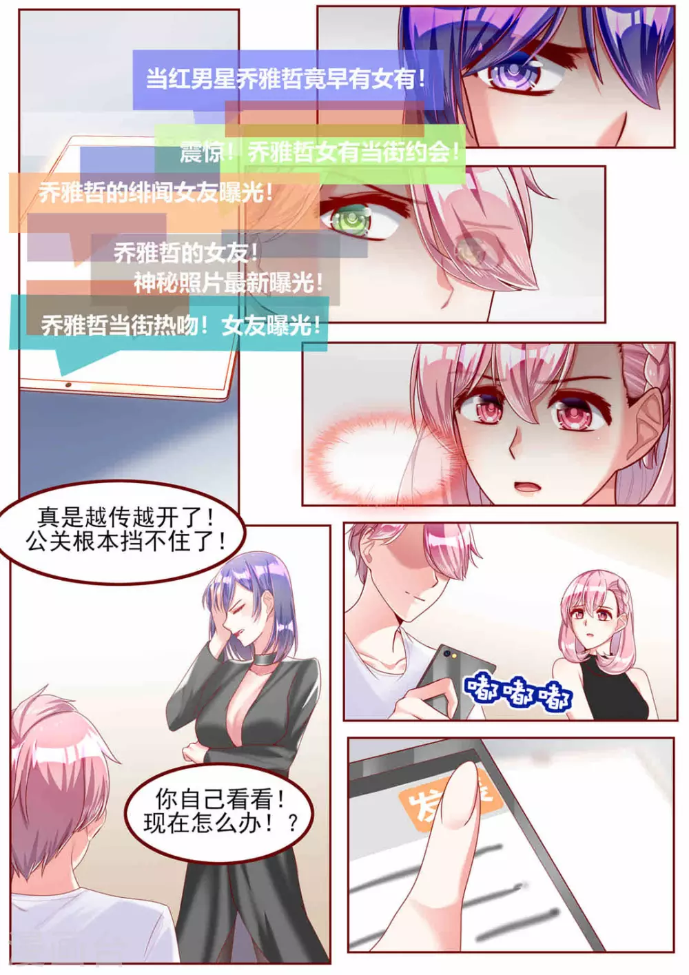 第35话5