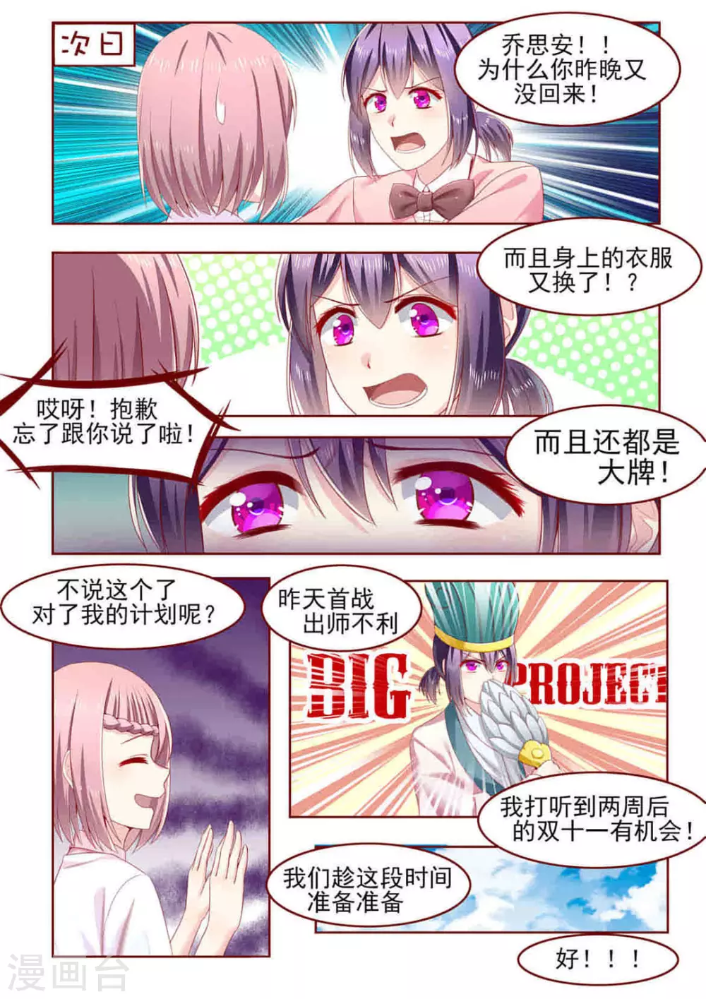 第5话9