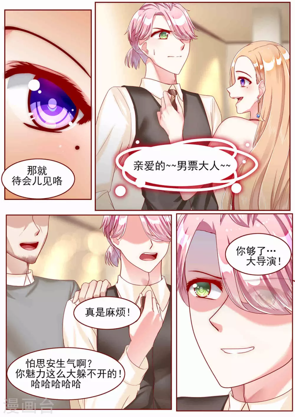 第54话2