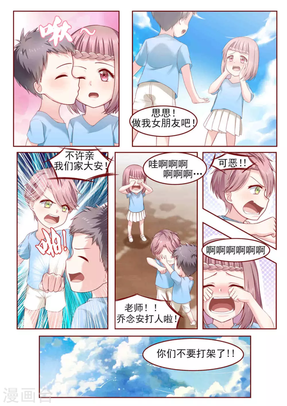 第4话1
