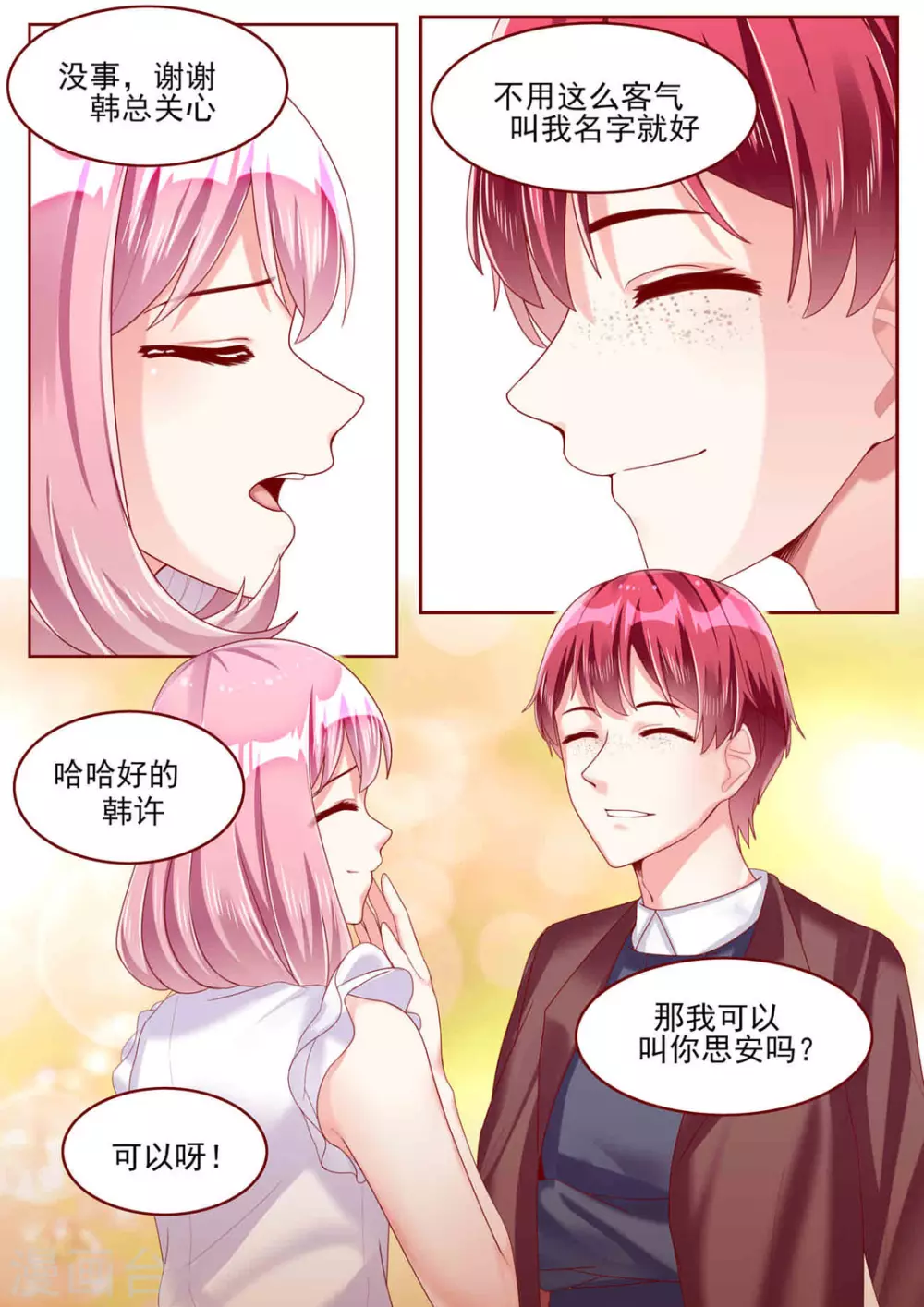 第71话11