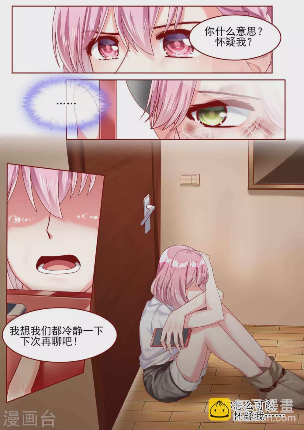 第74话10