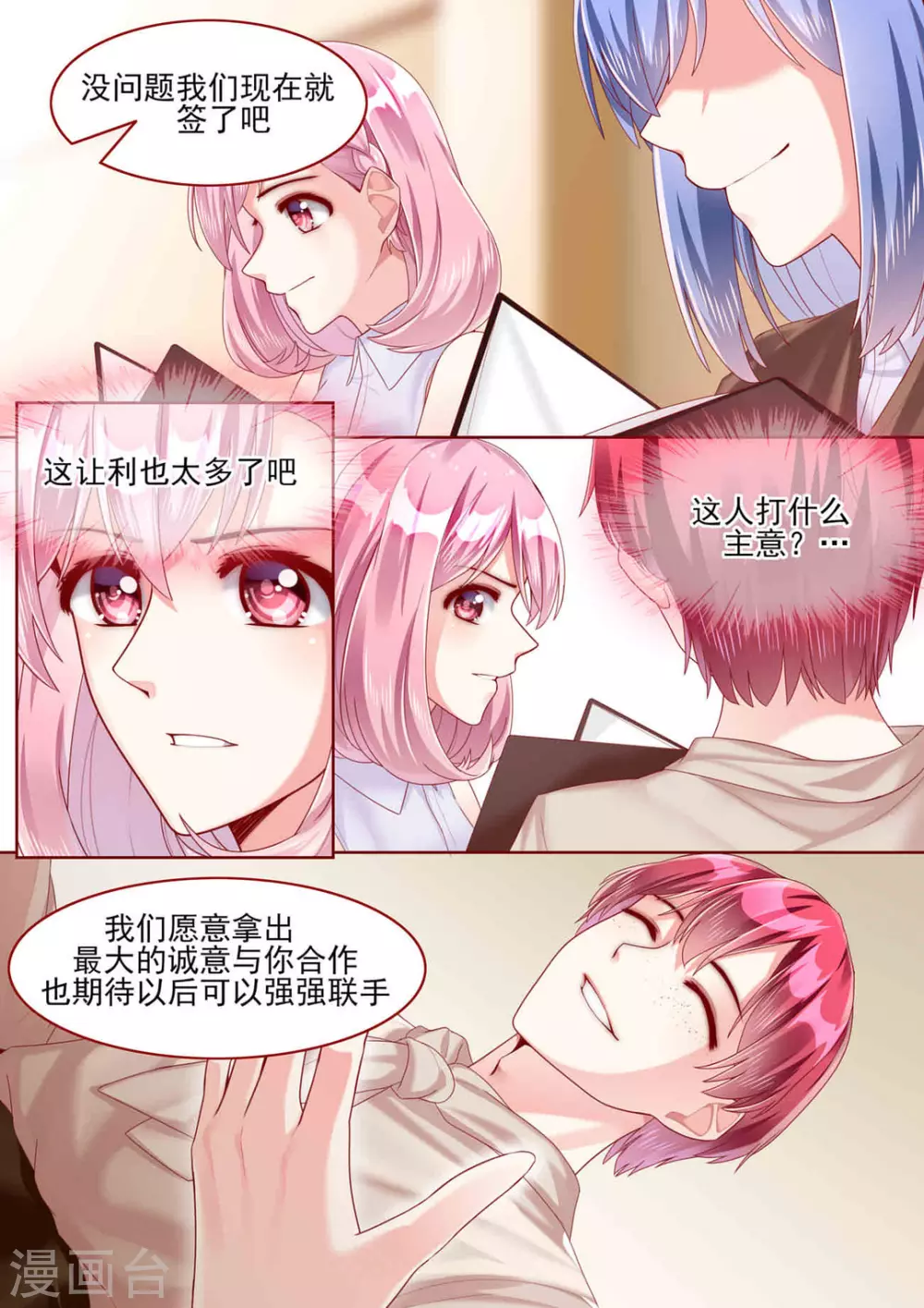 第65话2