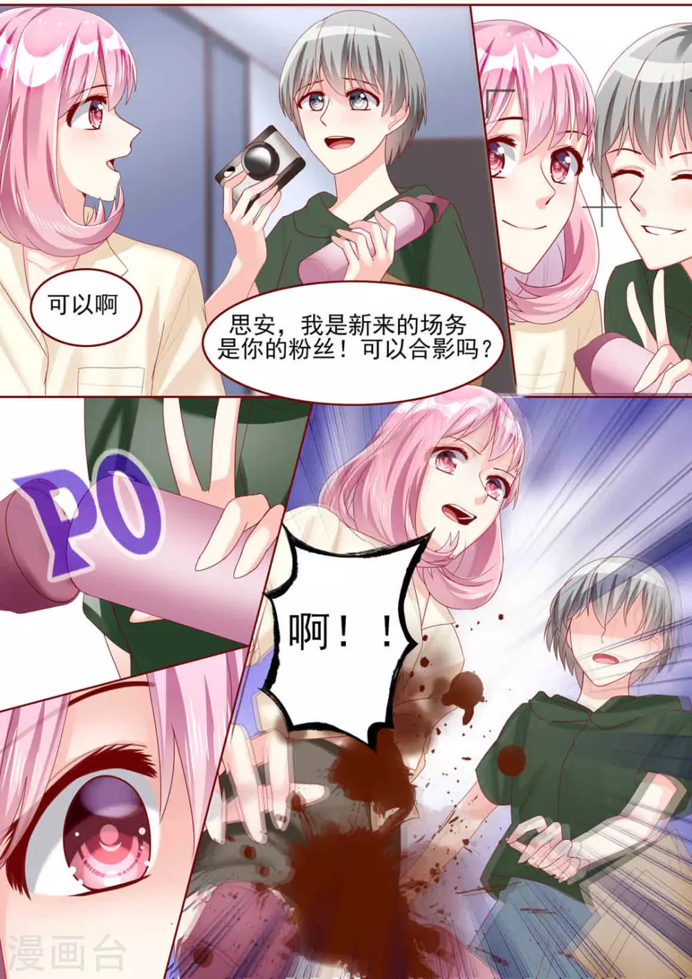 第66话3
