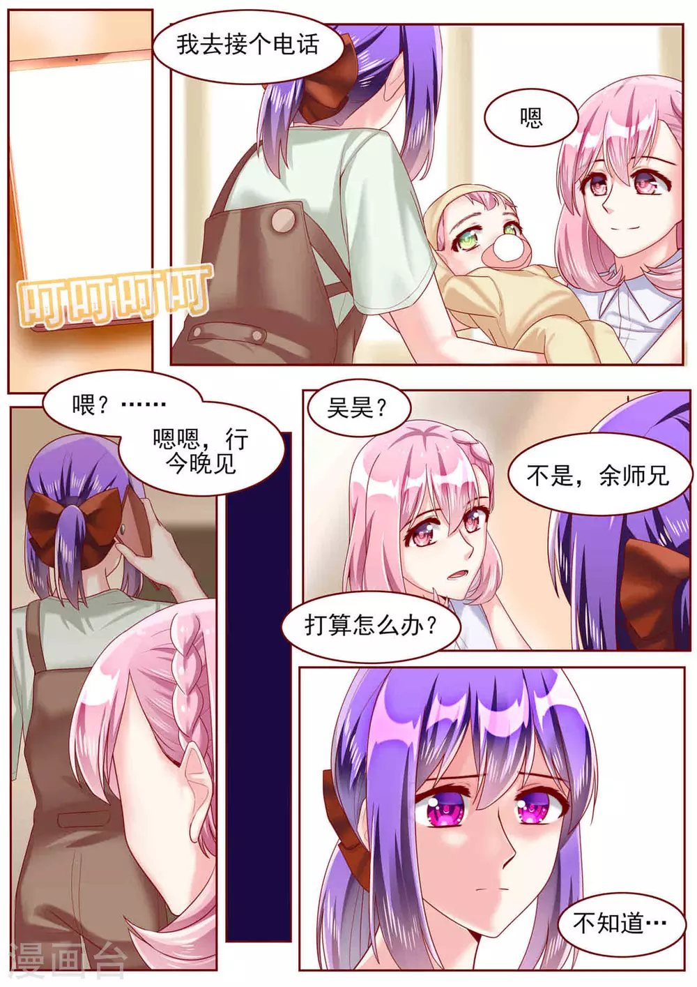 第64话3