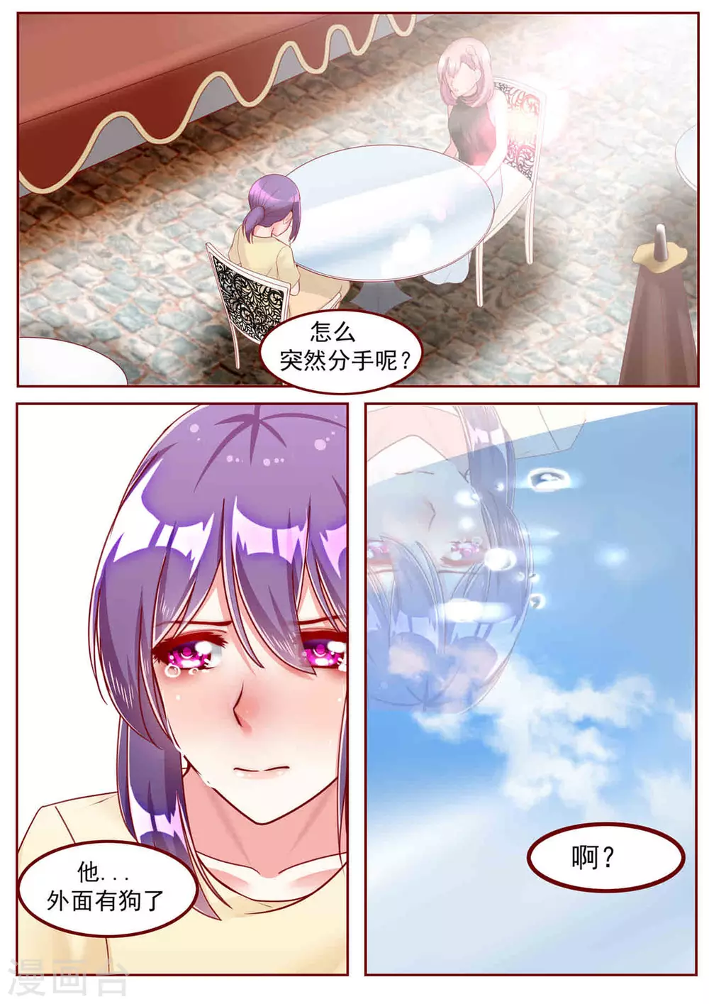 第32话9