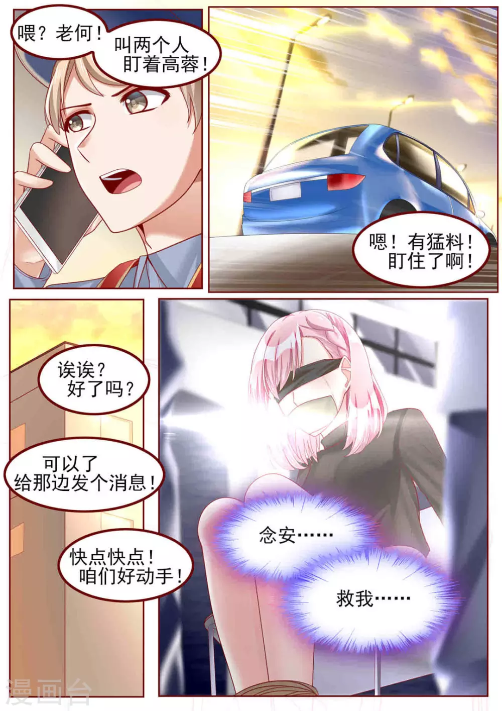 第49话4