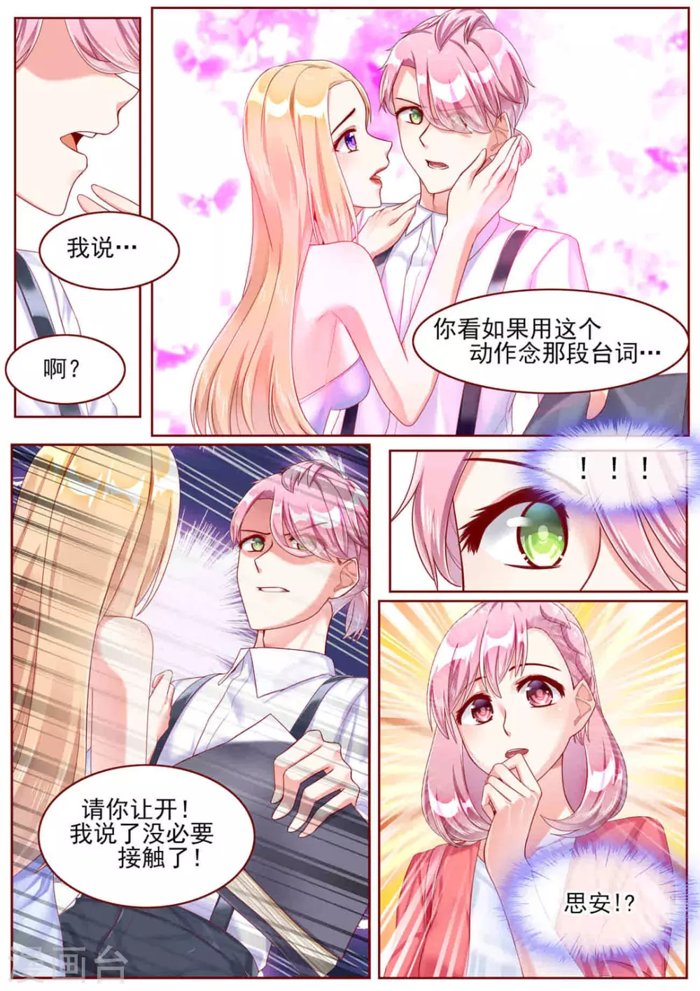 第57话4