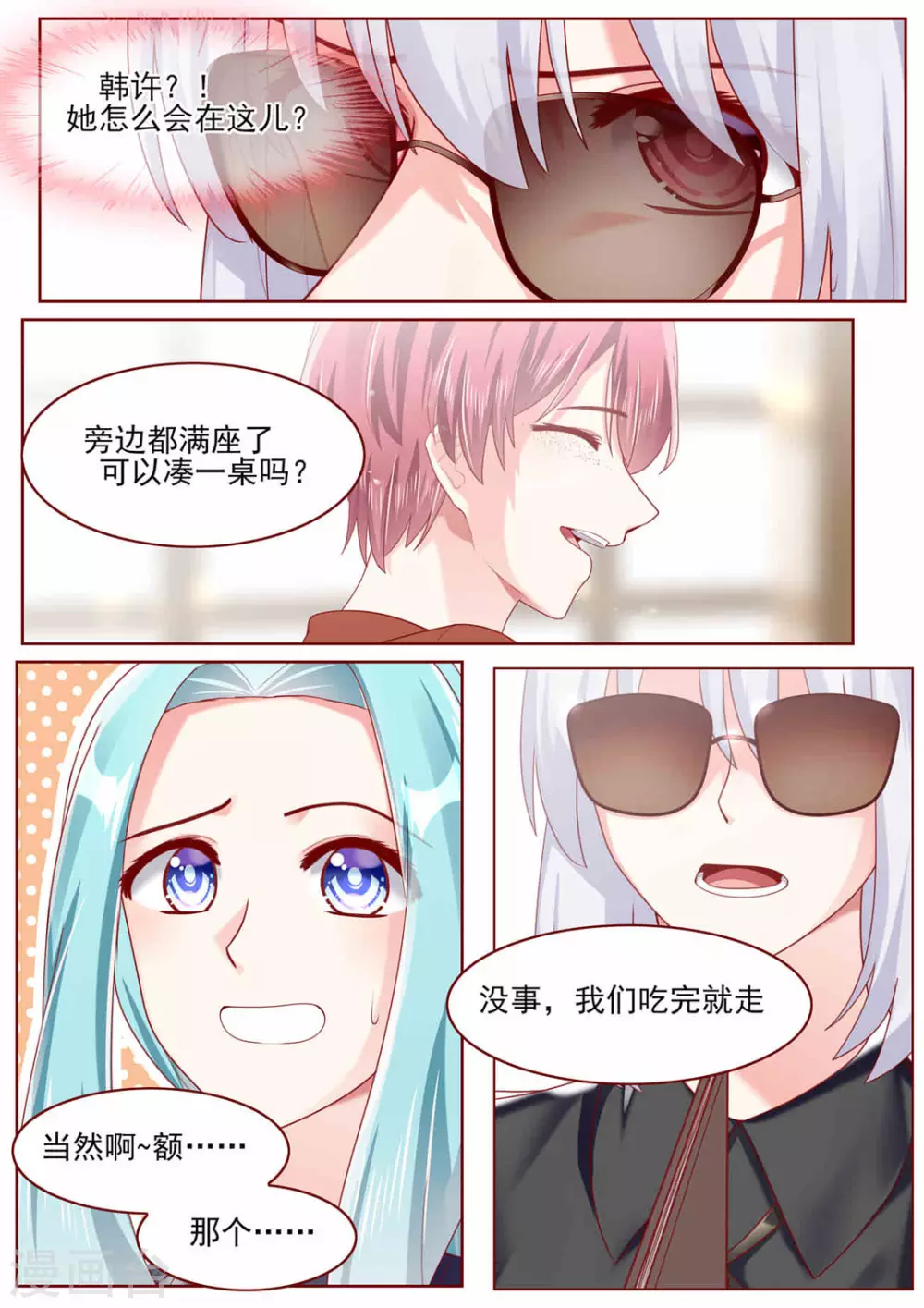 第78话8