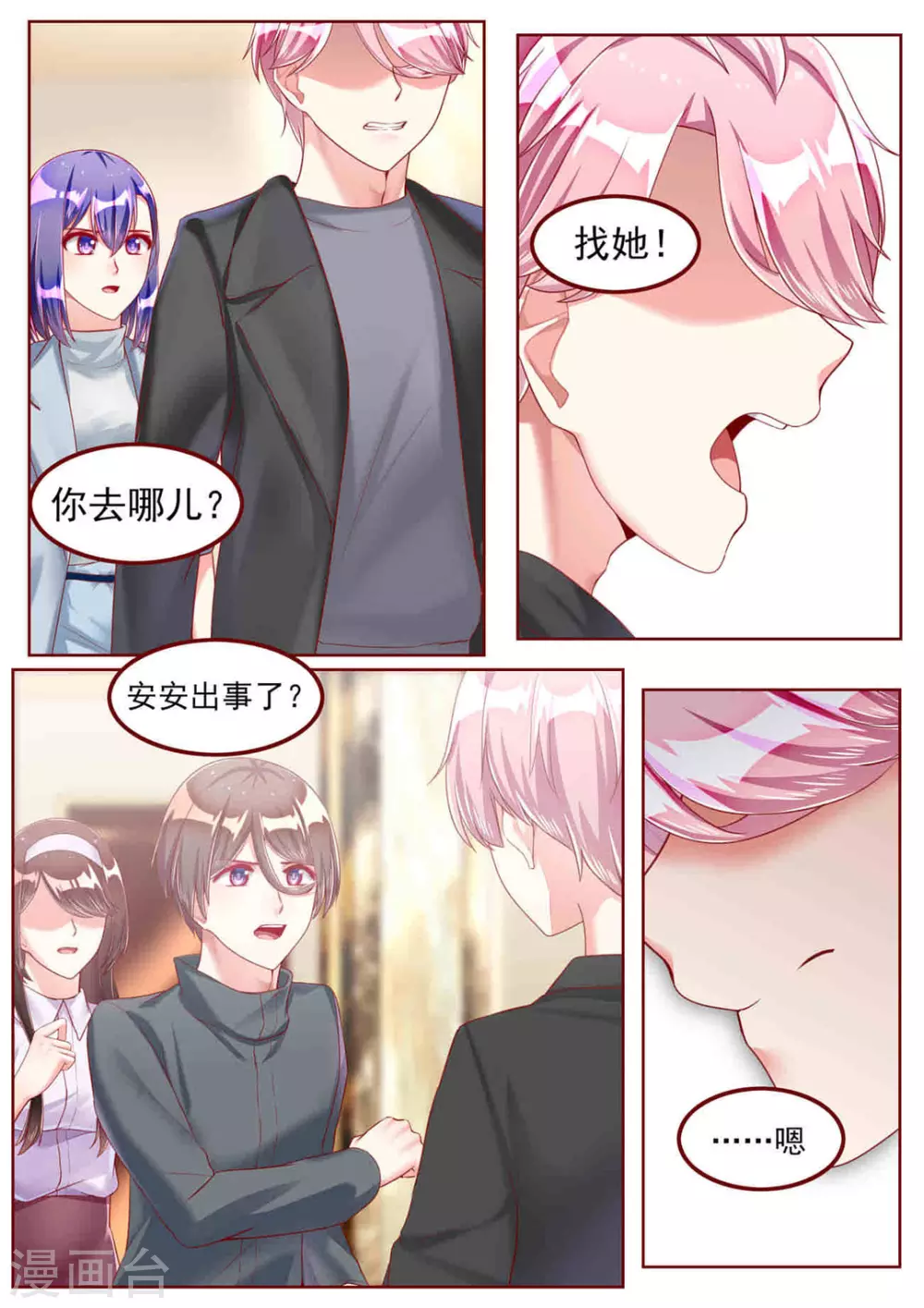 第48话5