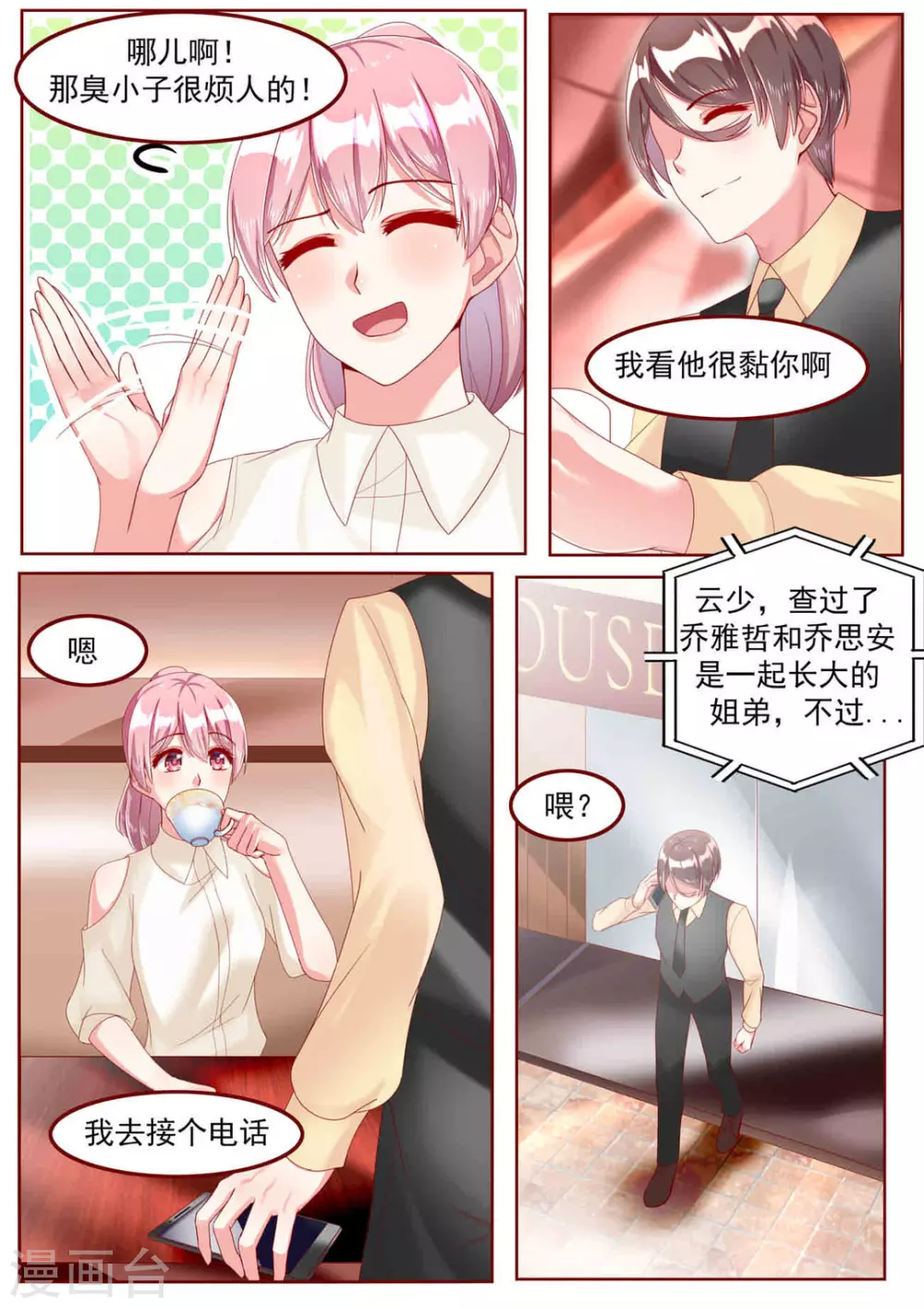 第26话4