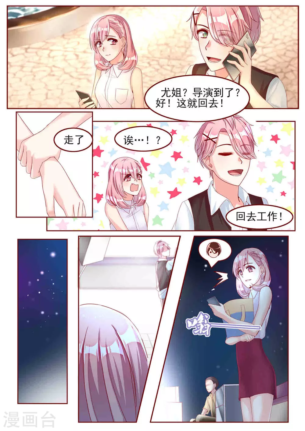 第18话3