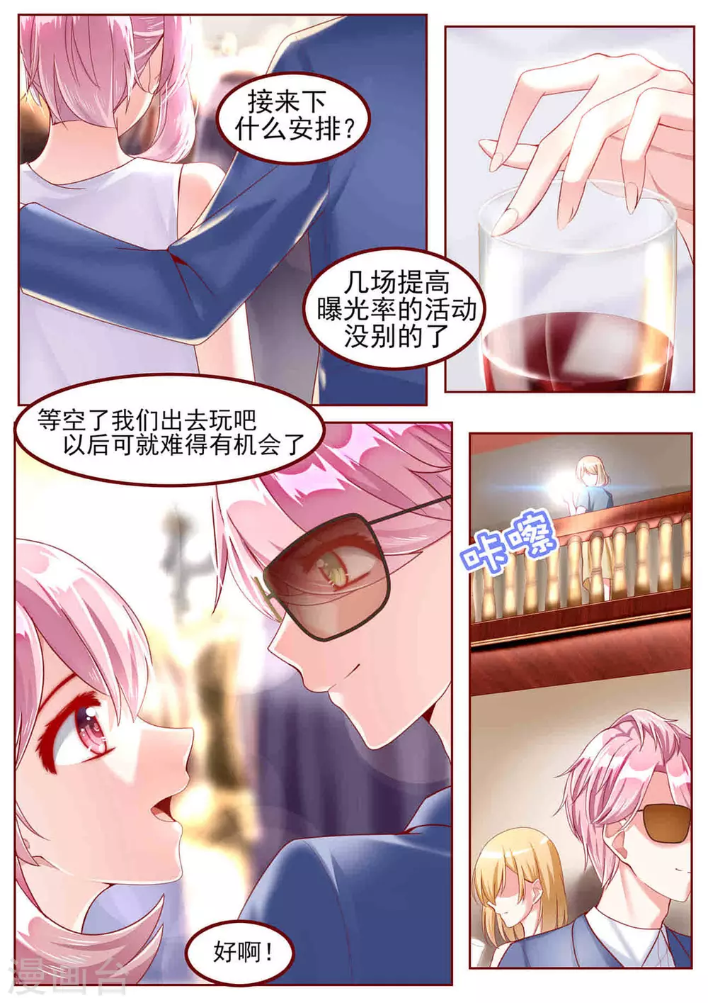第40话3