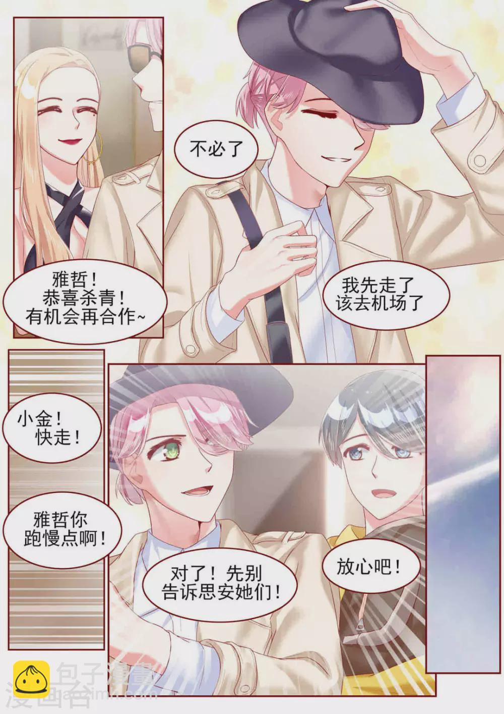 第61话9