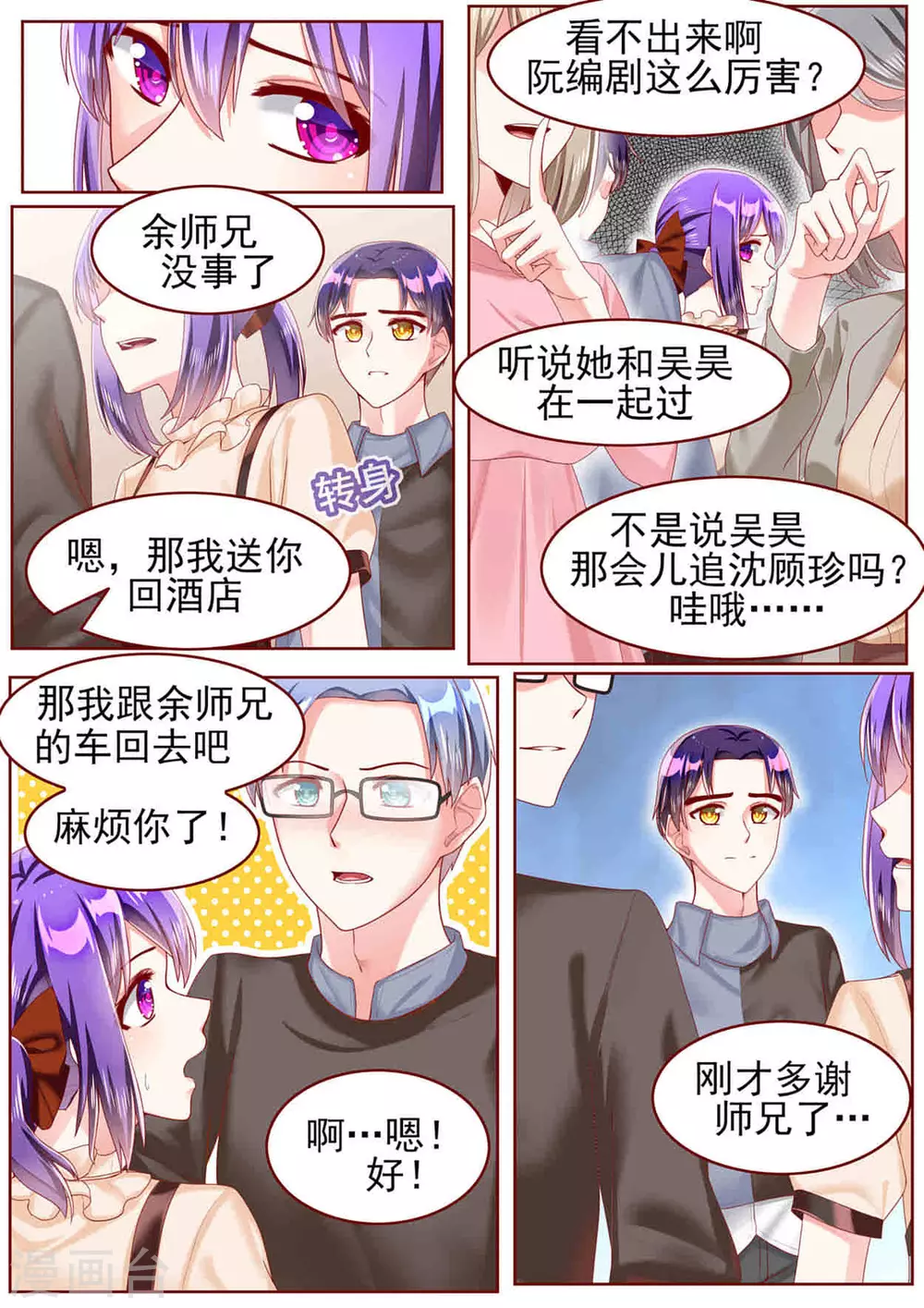 第61话2