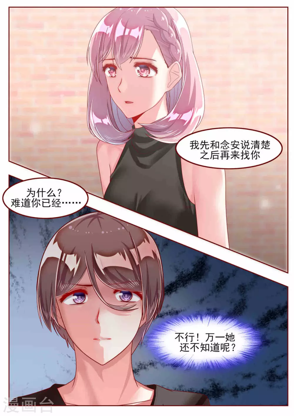 第33话12