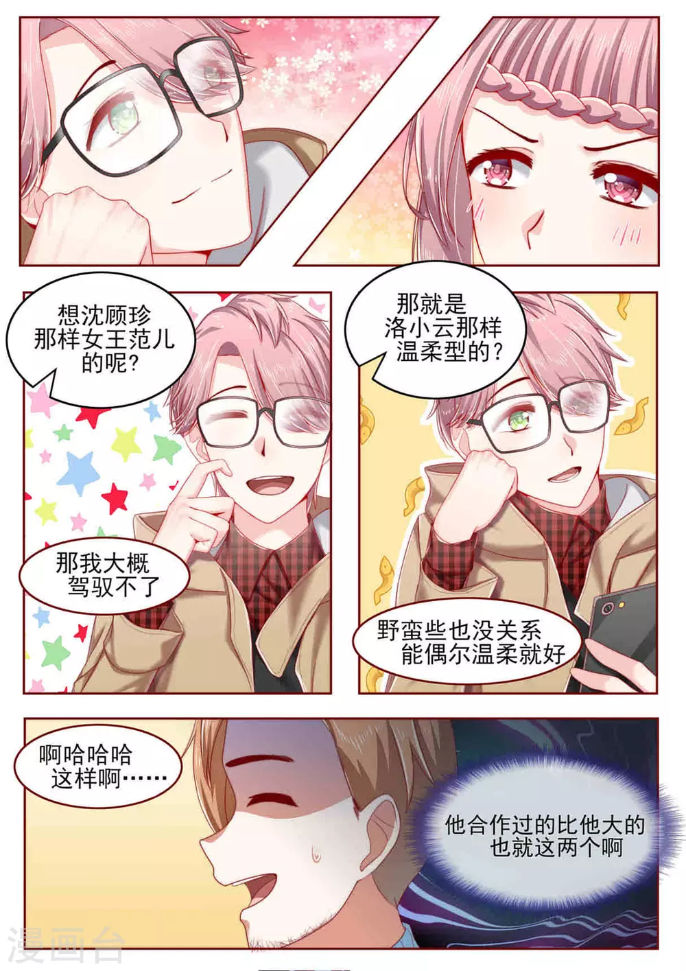 第14话9