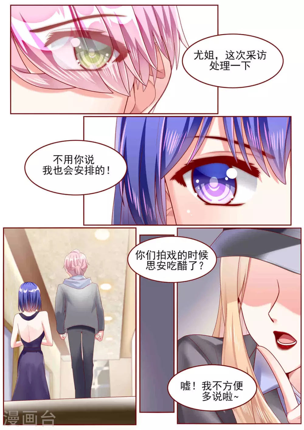 第59话6