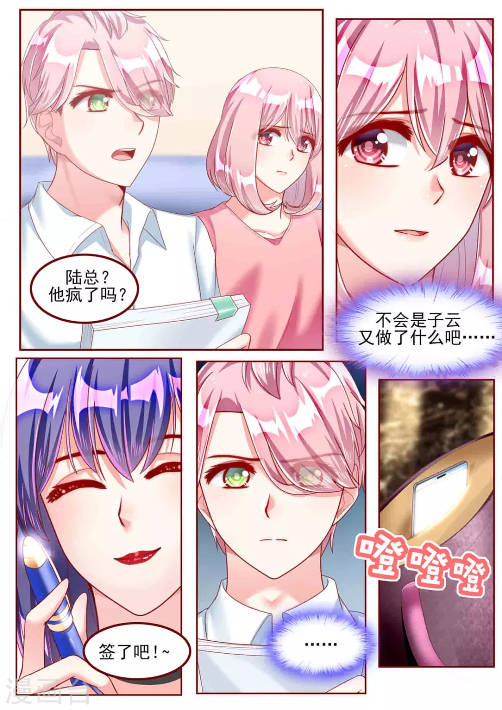 第42话10
